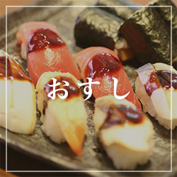すし処魚保のお寿司